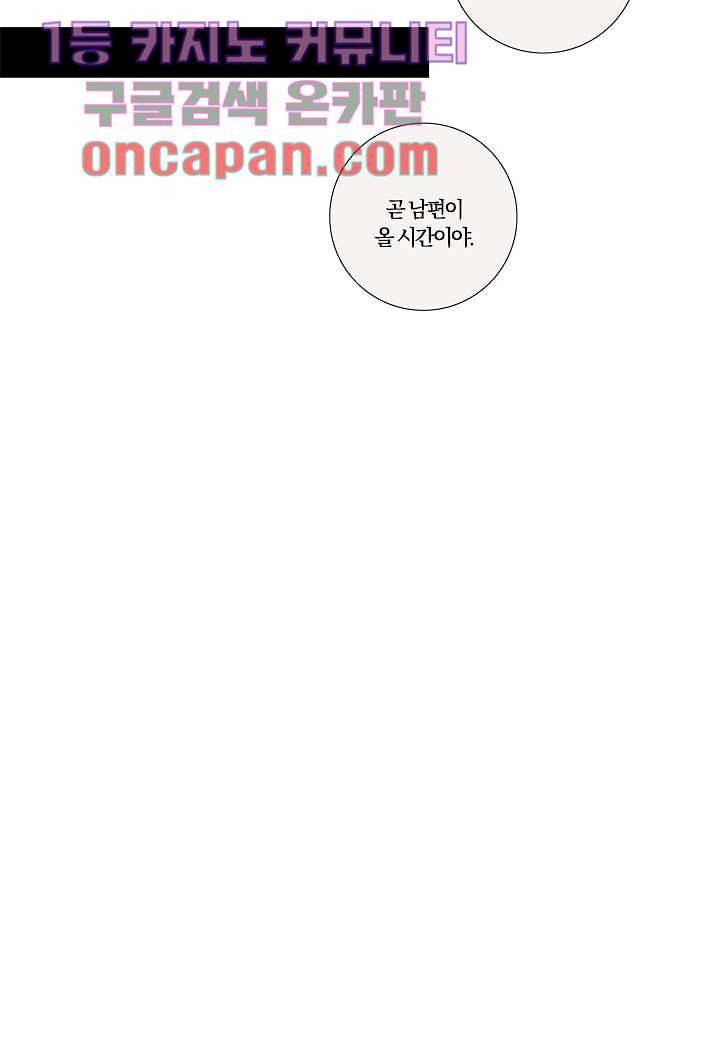 초상화 3화 6