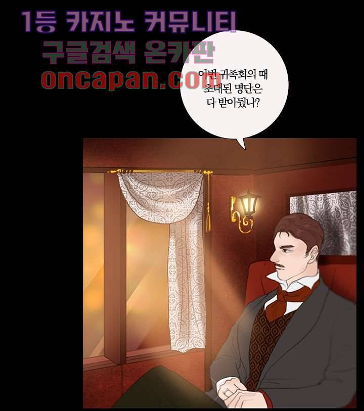 초상화 3화 9