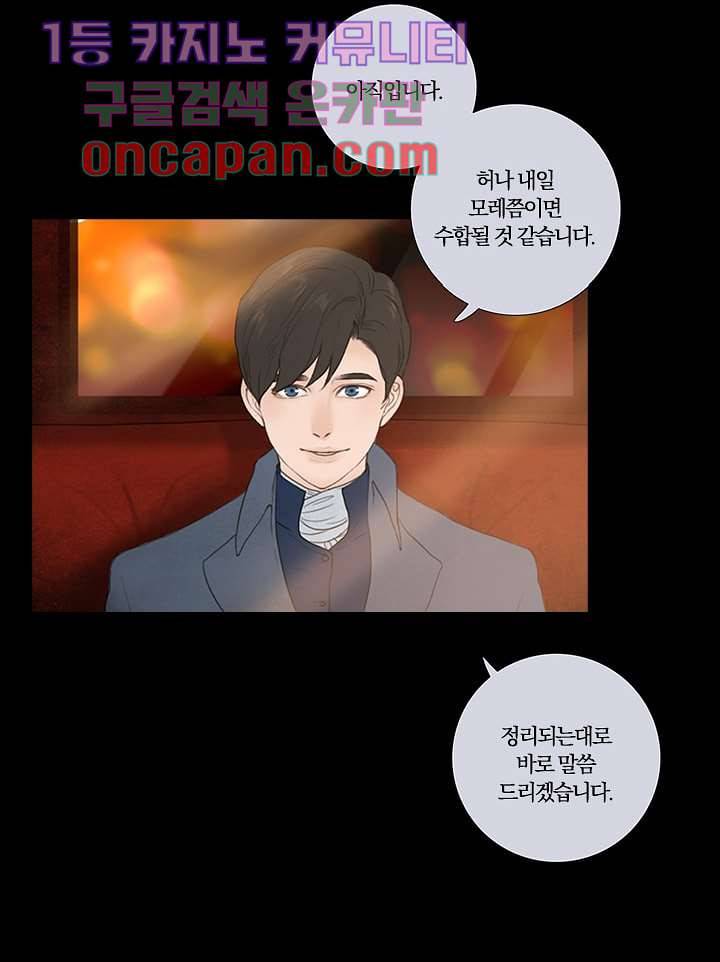 초상화 3화 10