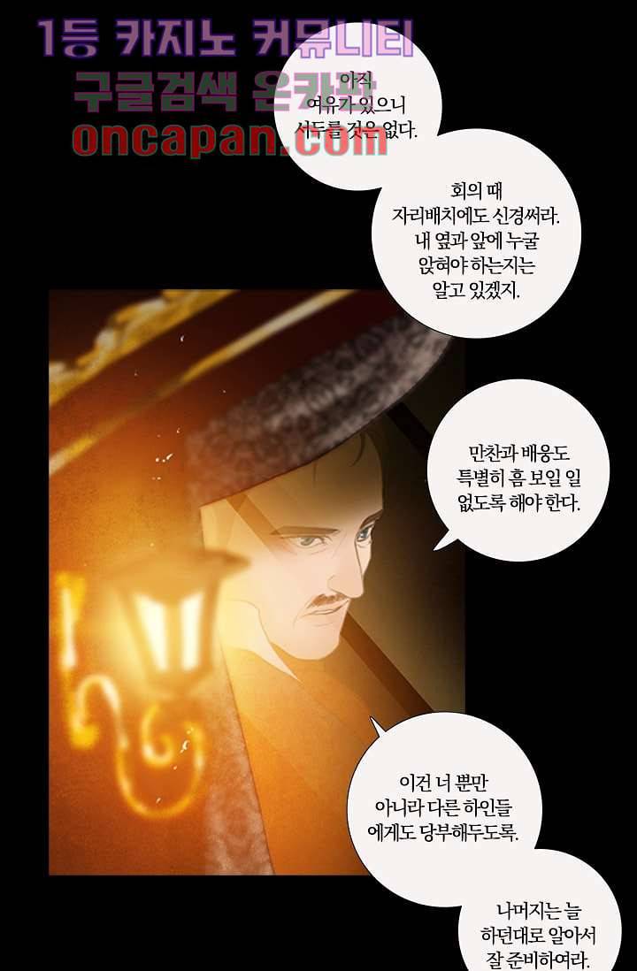 초상화 3화 11