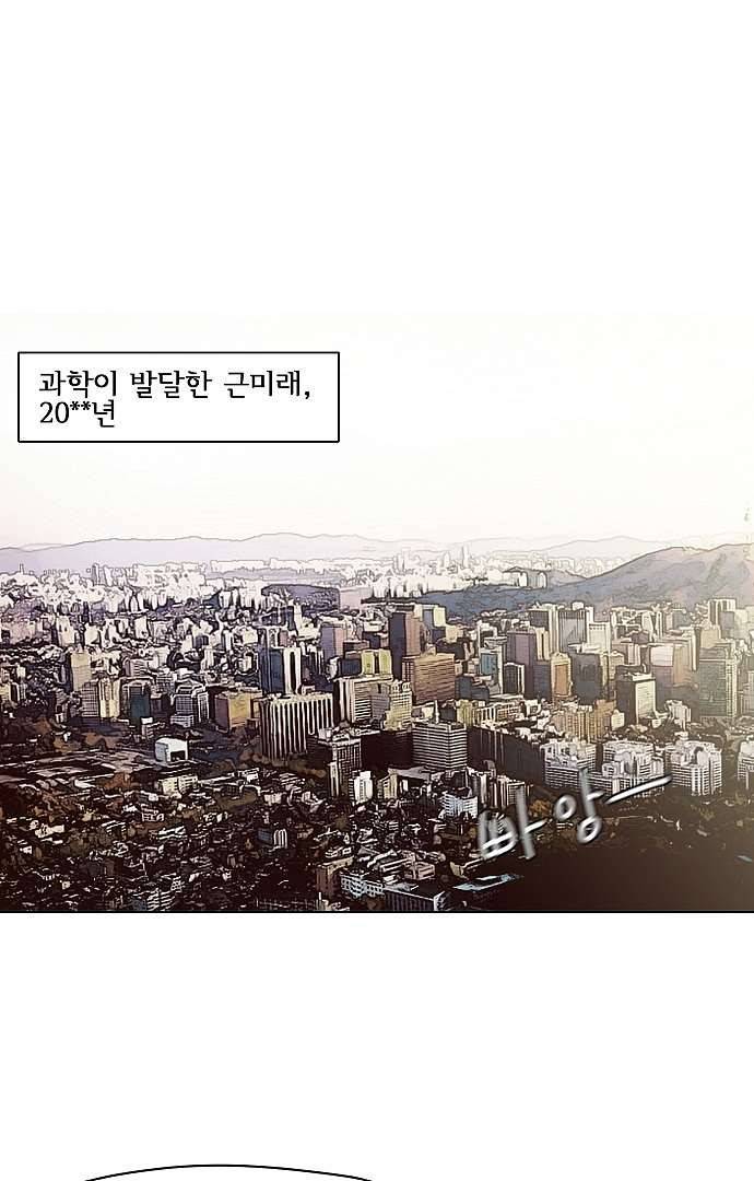 아인슈타인 브릿지 0화 1
