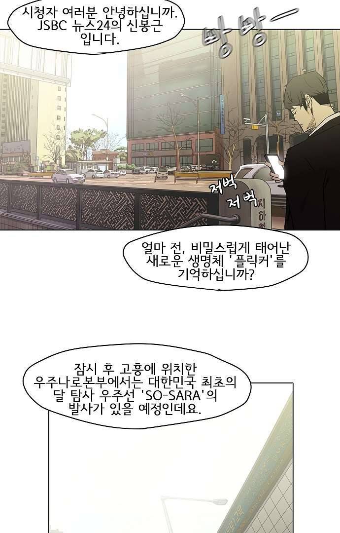 아인슈타인 브릿지 0화 2