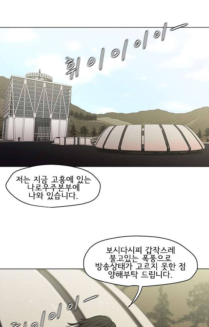 아인슈타인 브릿지 0화 5