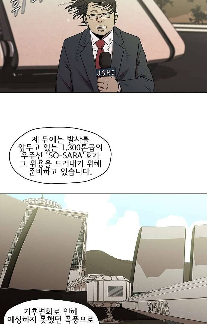아인슈타인 브릿지 0화 6