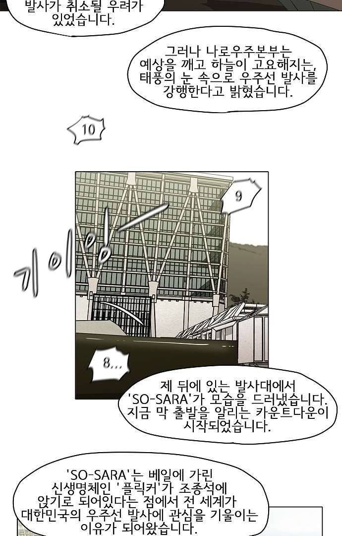 아인슈타인 브릿지 0화 7