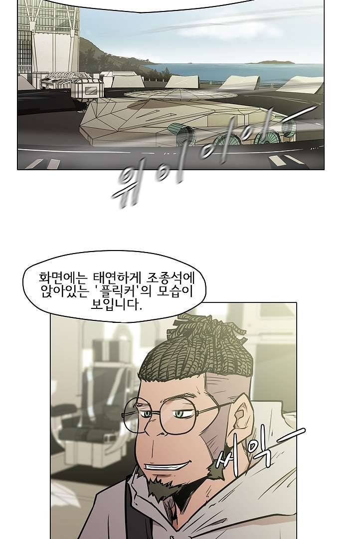 아인슈타인 브릿지 0화 8