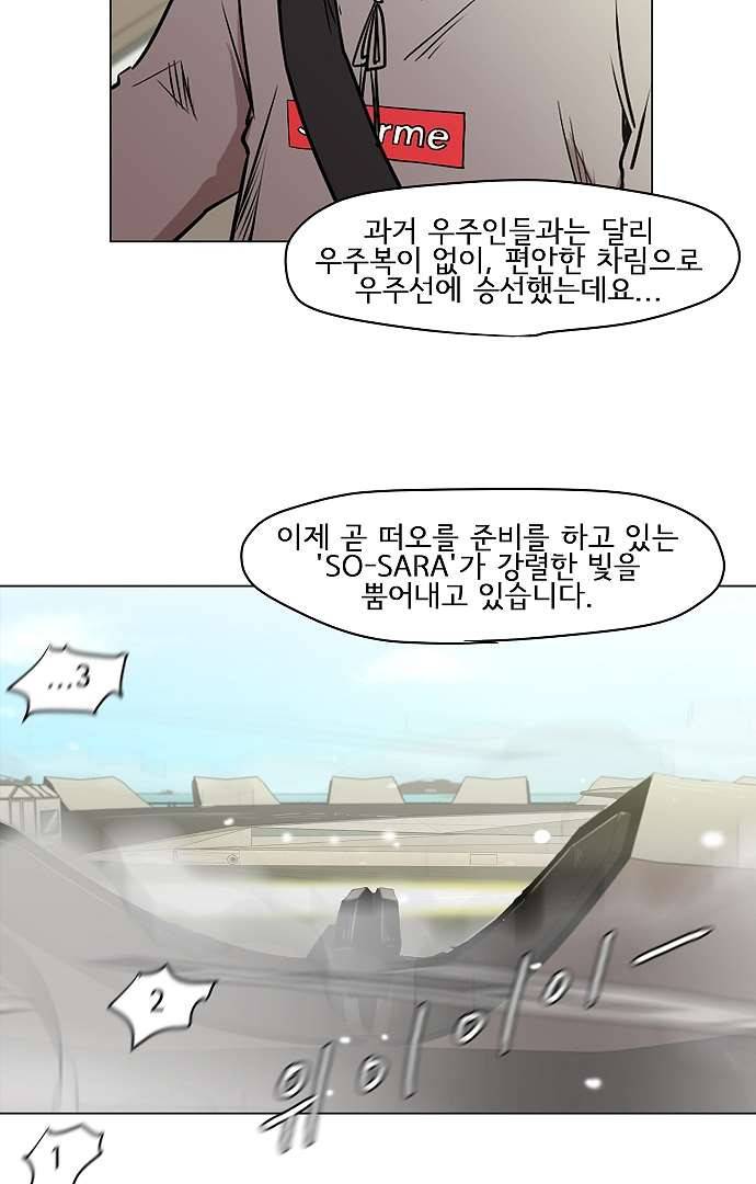 아인슈타인 브릿지 0화 9