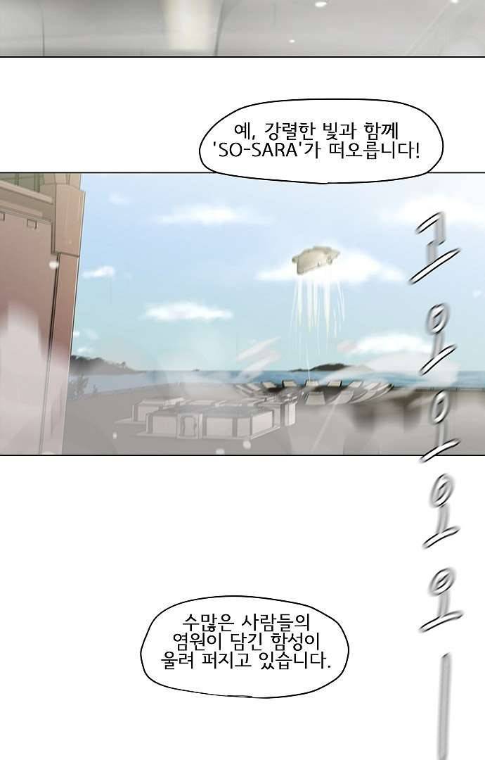 아인슈타인 브릿지 0화 11
