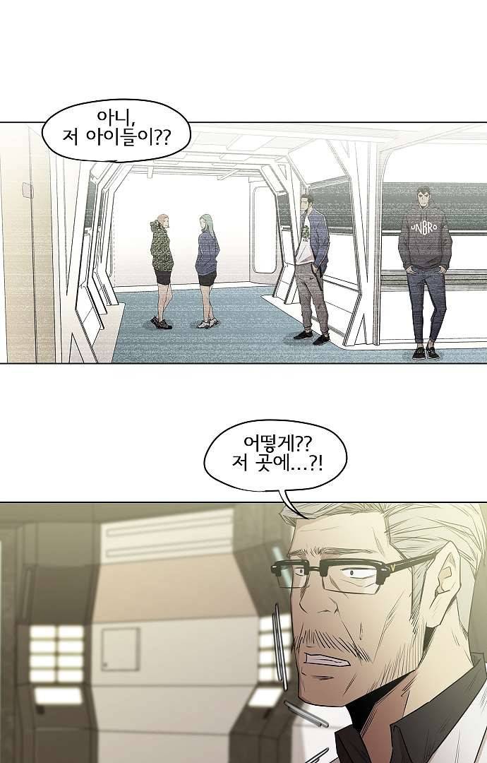 아인슈타인 브릿지 0화 16