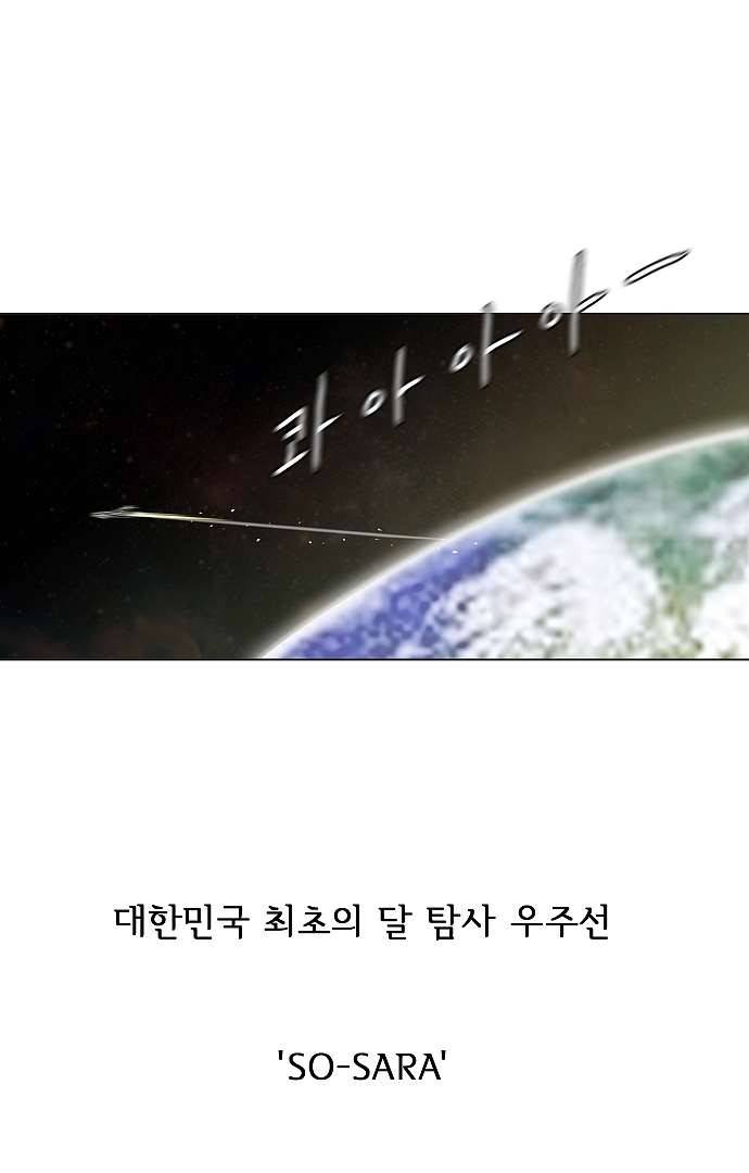 아인슈타인 브릿지 0화 18