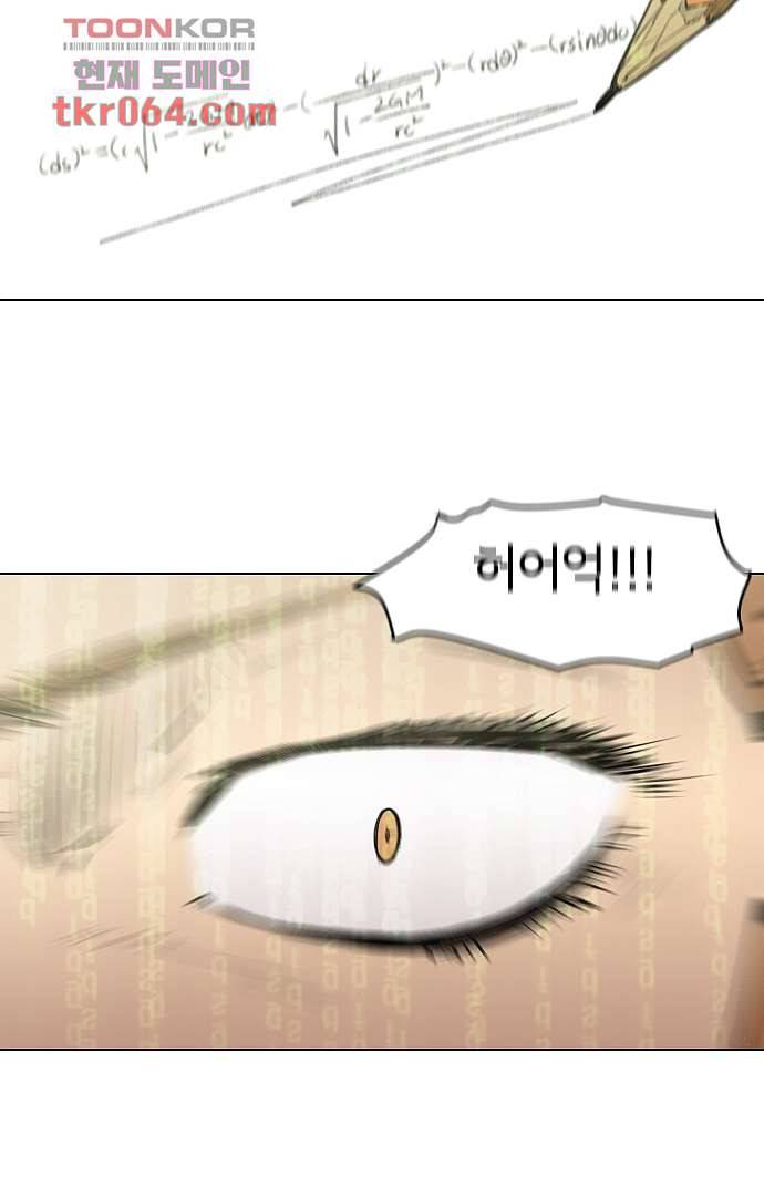 아인슈타인 브릿지 6화 10