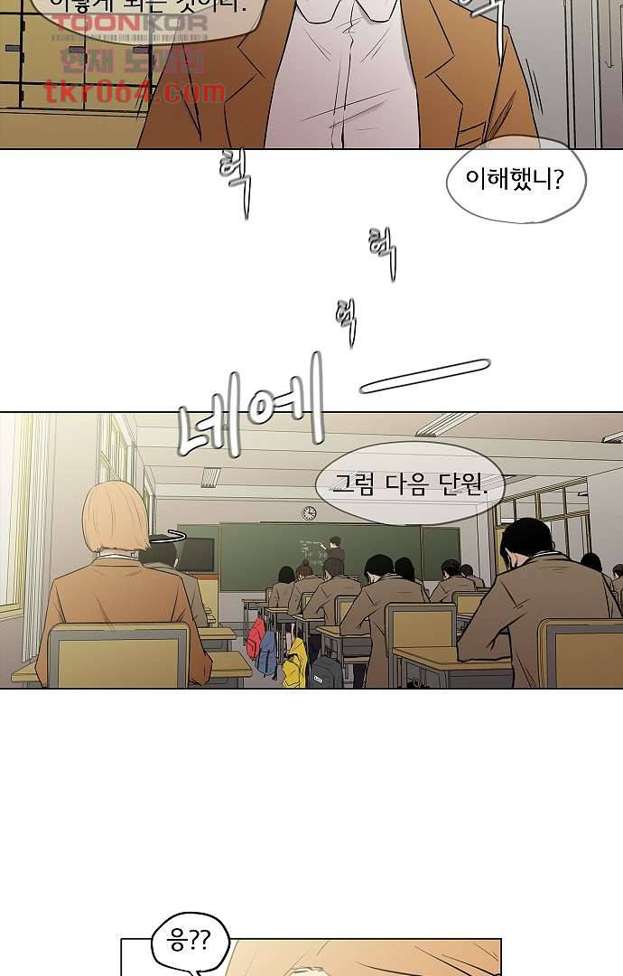 아인슈타인 브릿지 6화 12