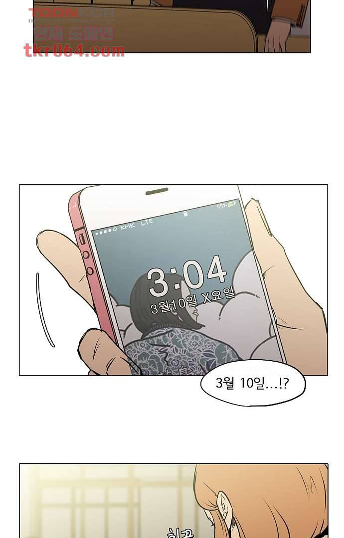 아인슈타인 브릿지 6화 18