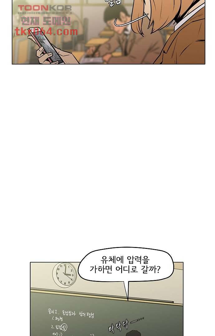 아인슈타인 브릿지 6화 19