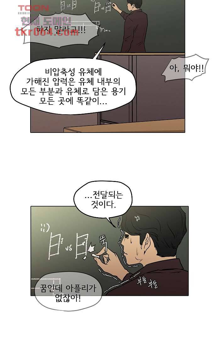 아인슈타인 브릿지 6화 20
