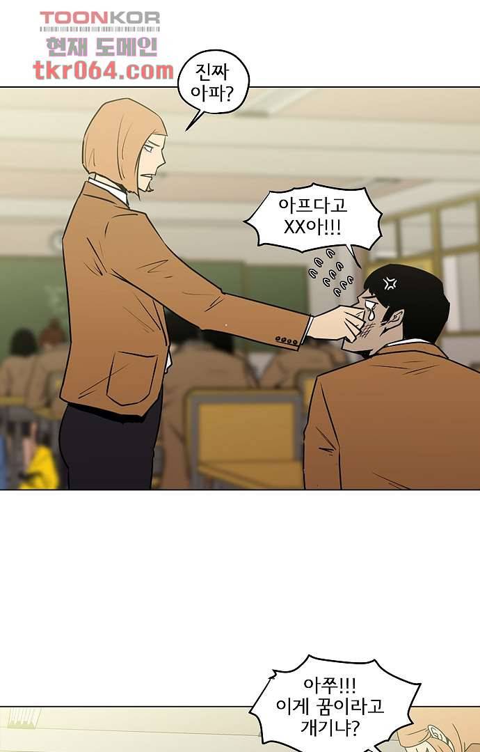 아인슈타인 브릿지 6화 21