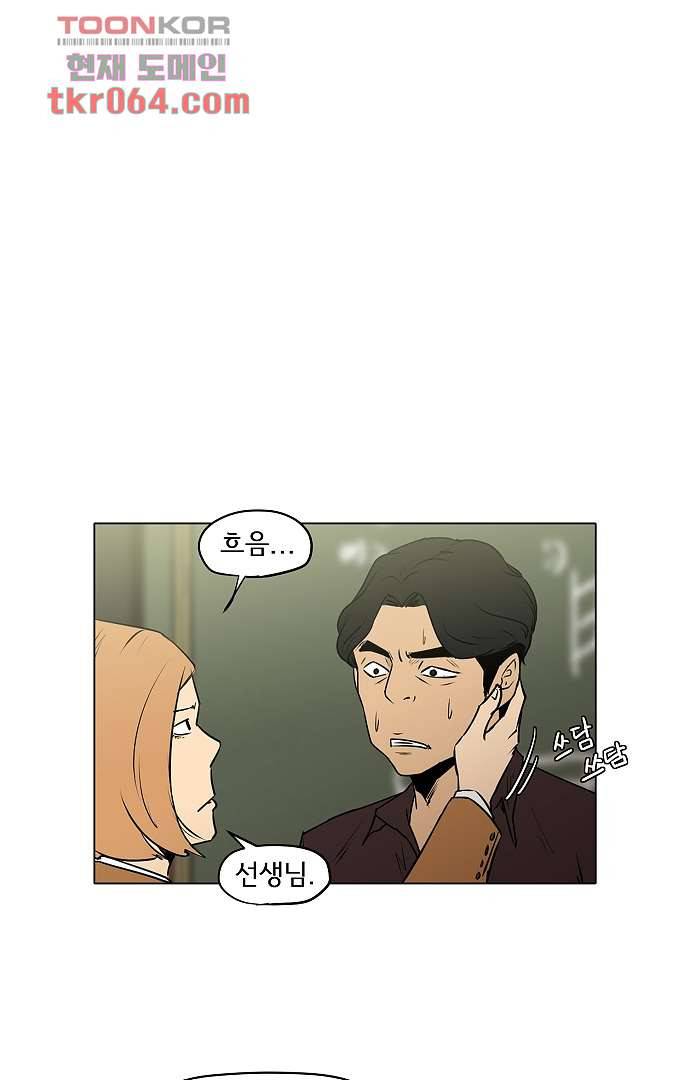 아인슈타인 브릿지 6화 24