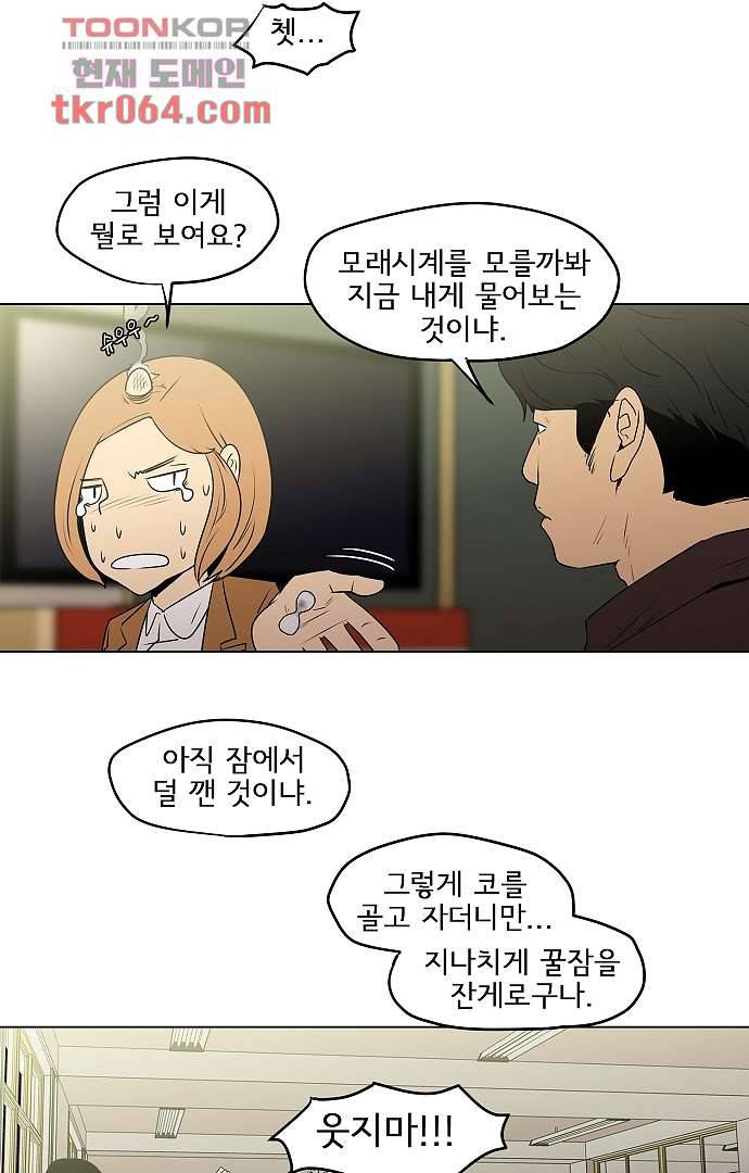 아인슈타인 브릿지 6화 26