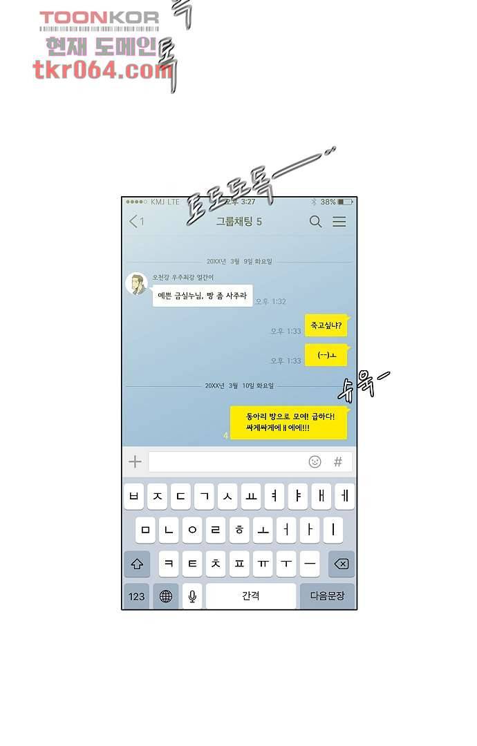 아인슈타인 브릿지 6화 28