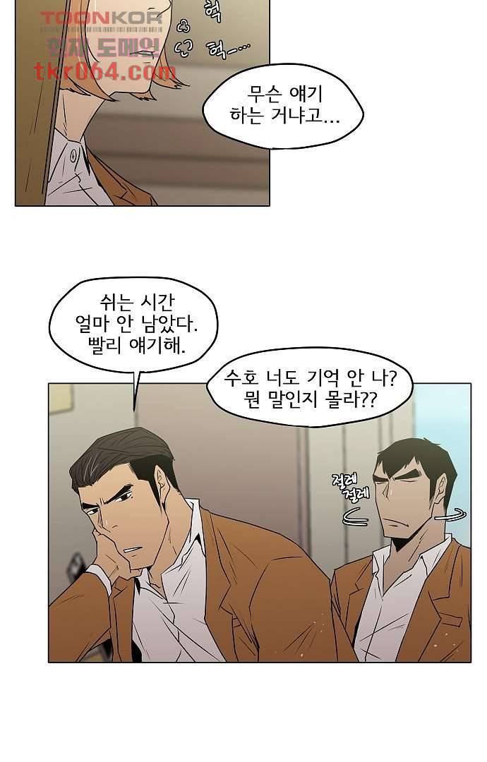 아인슈타인 브릿지 6화 31