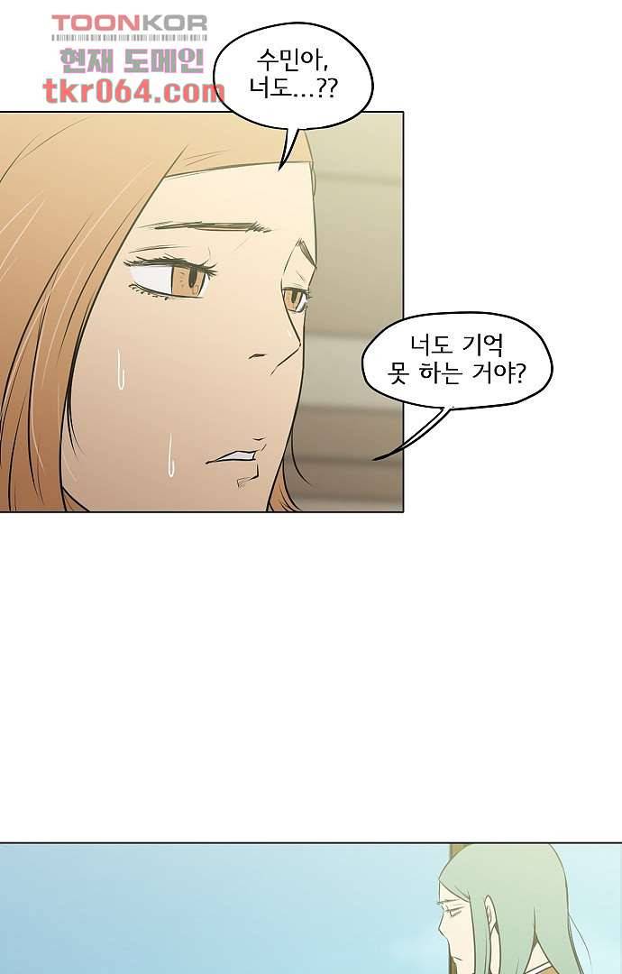 아인슈타인 브릿지 6화 32