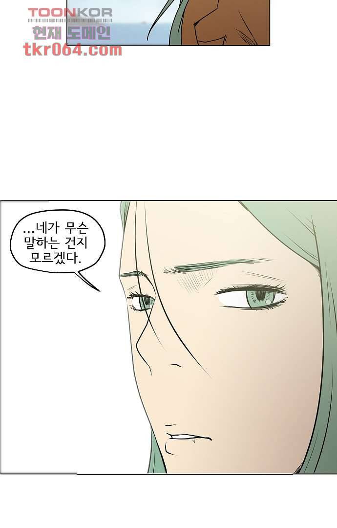 아인슈타인 브릿지 6화 34