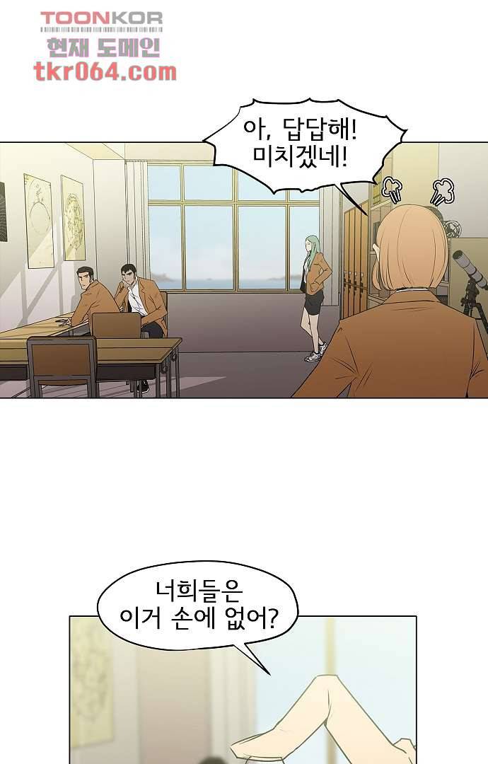 아인슈타인 브릿지 6화 35