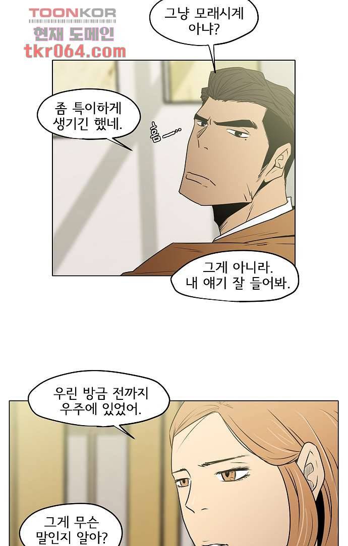 아인슈타인 브릿지 6화 37