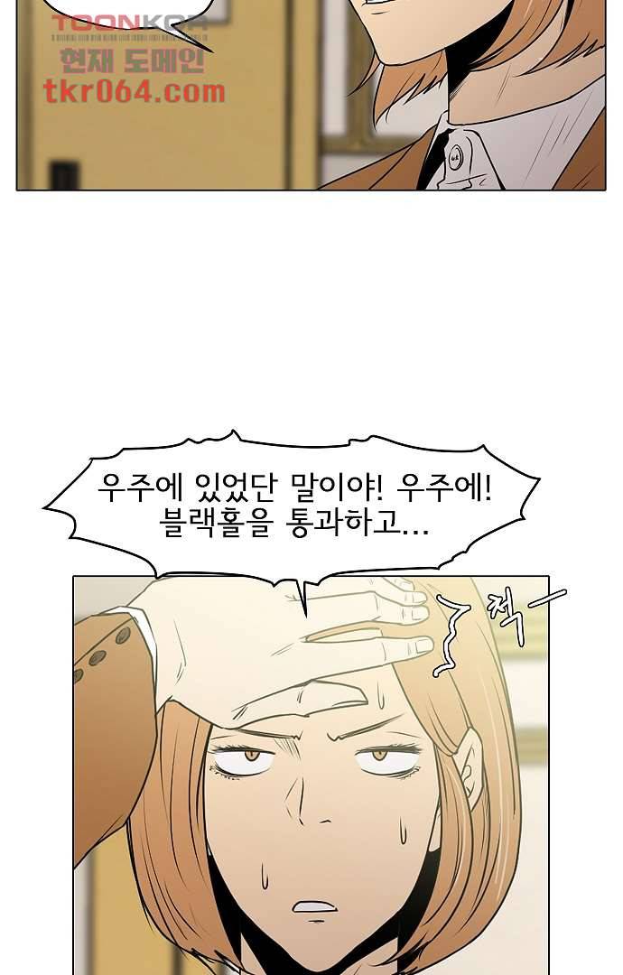 아인슈타인 브릿지 6화 38