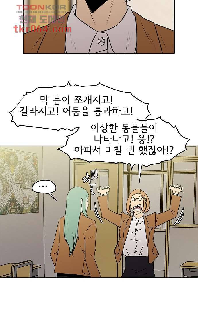 아인슈타인 브릿지 6화 39