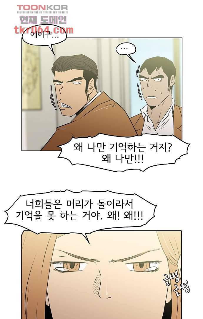 아인슈타인 브릿지 6화 40
