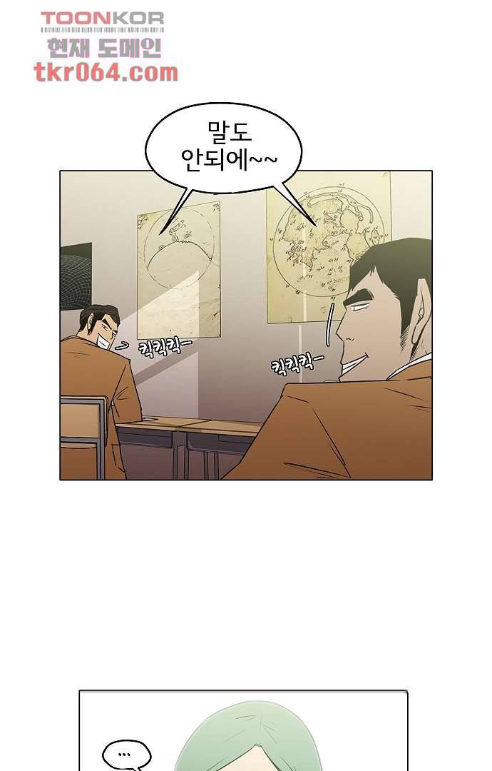 아인슈타인 브릿지 6화 44