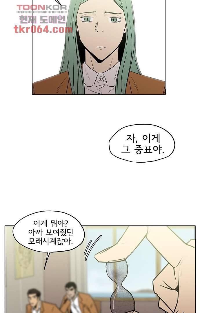 아인슈타인 브릿지 6화 45