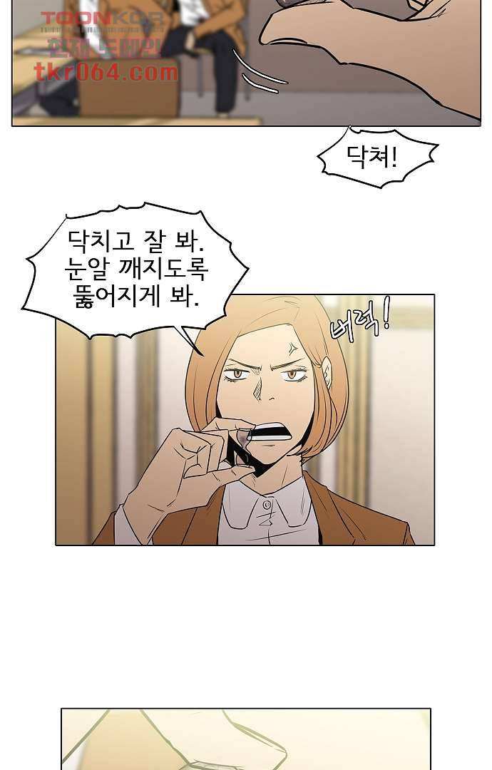 아인슈타인 브릿지 6화 46