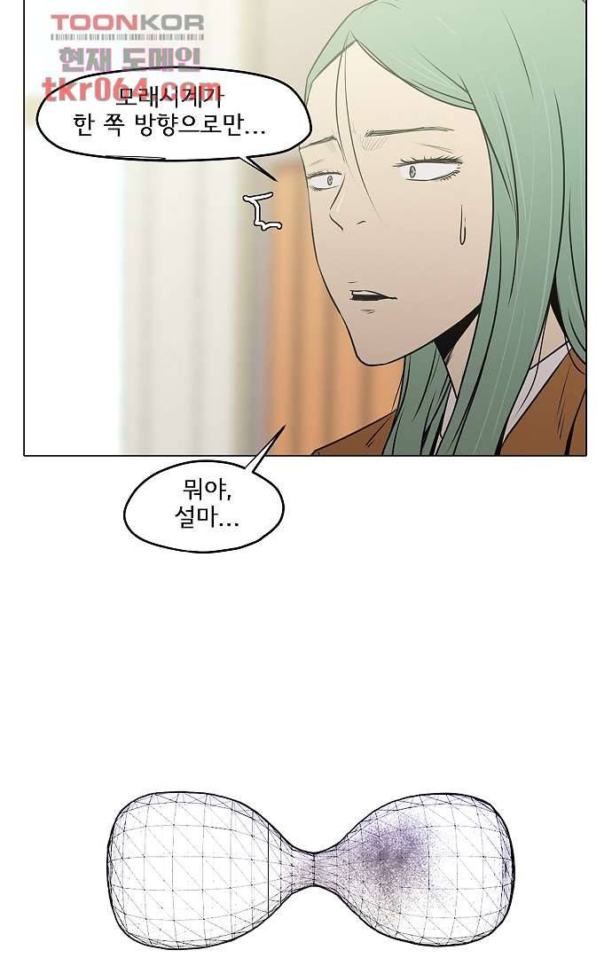 아인슈타인 브릿지 6화 50