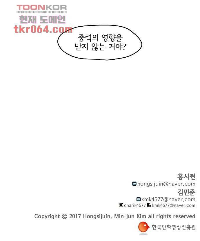아인슈타인 브릿지 6화 51