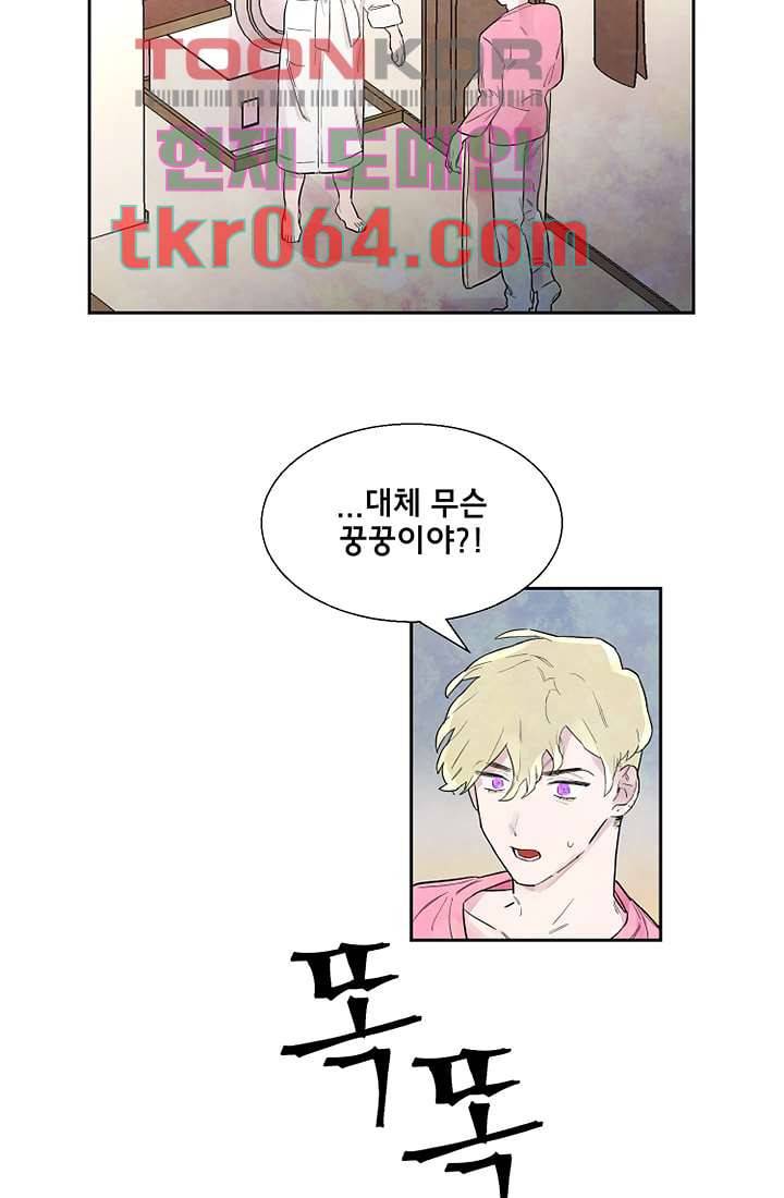 사생 5화 2