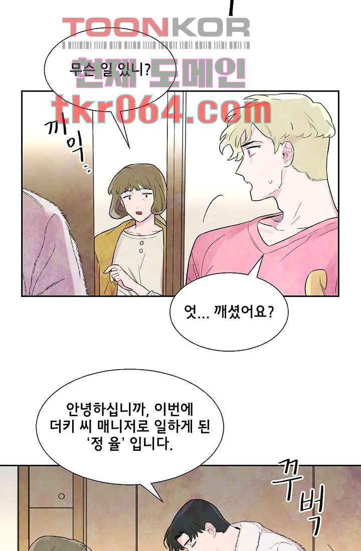 사생 5화 3