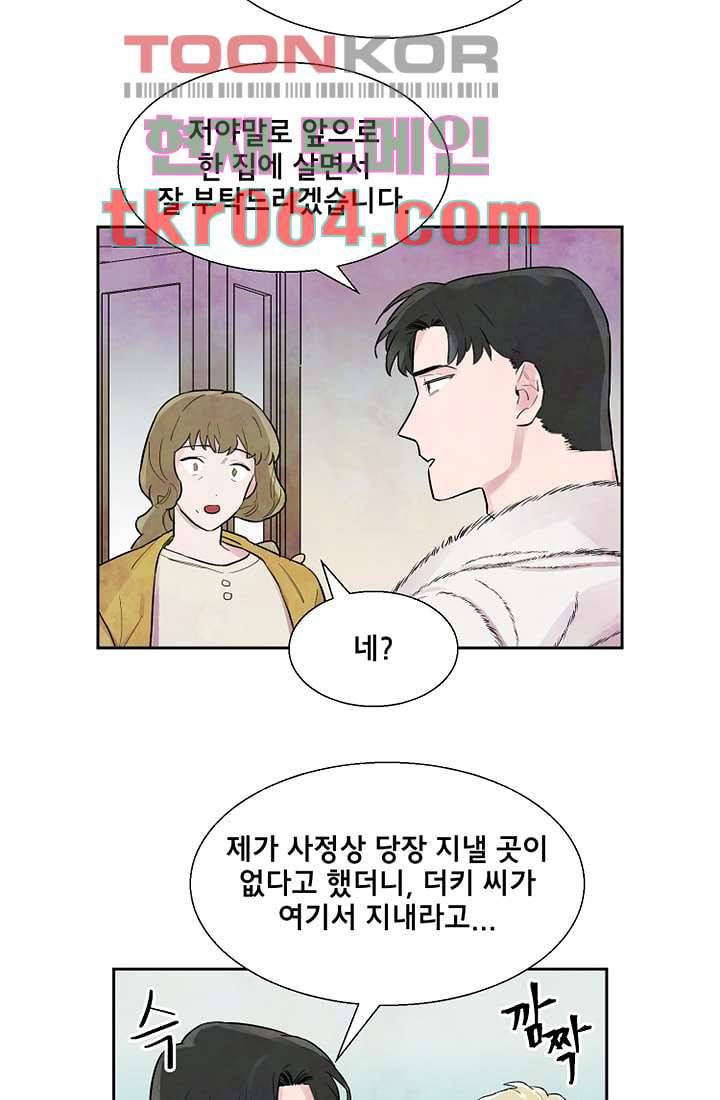 사생 5화 5