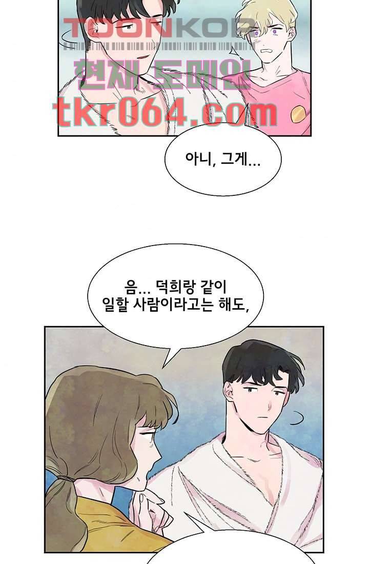 사생 5화 6