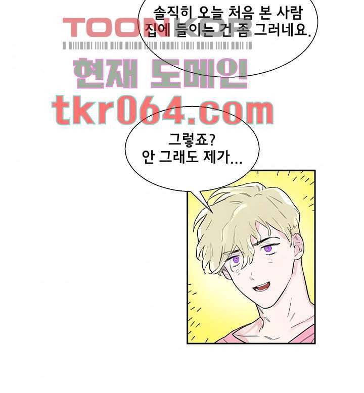 사생 5화 7
