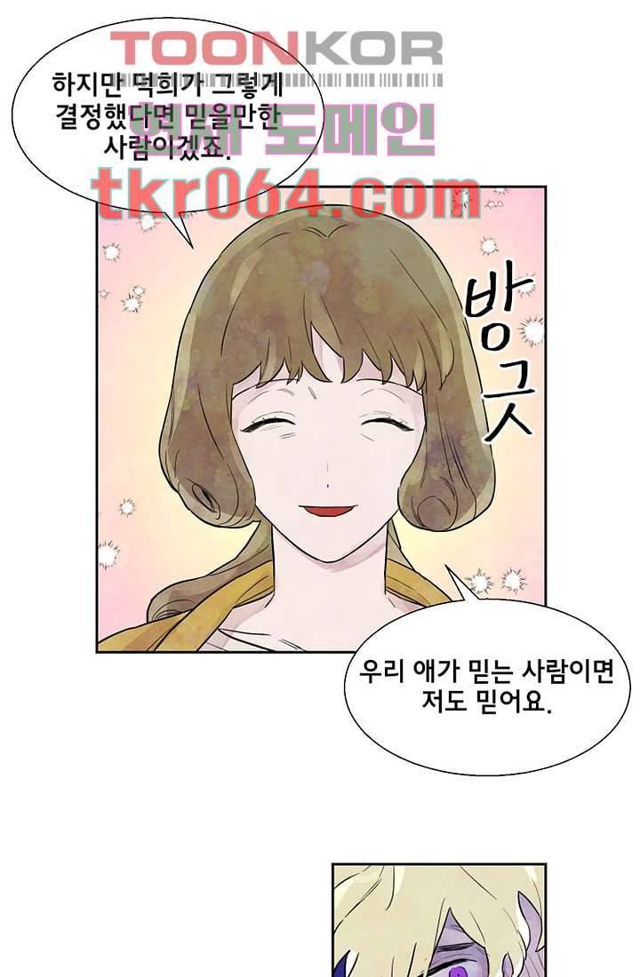 사생 5화 8