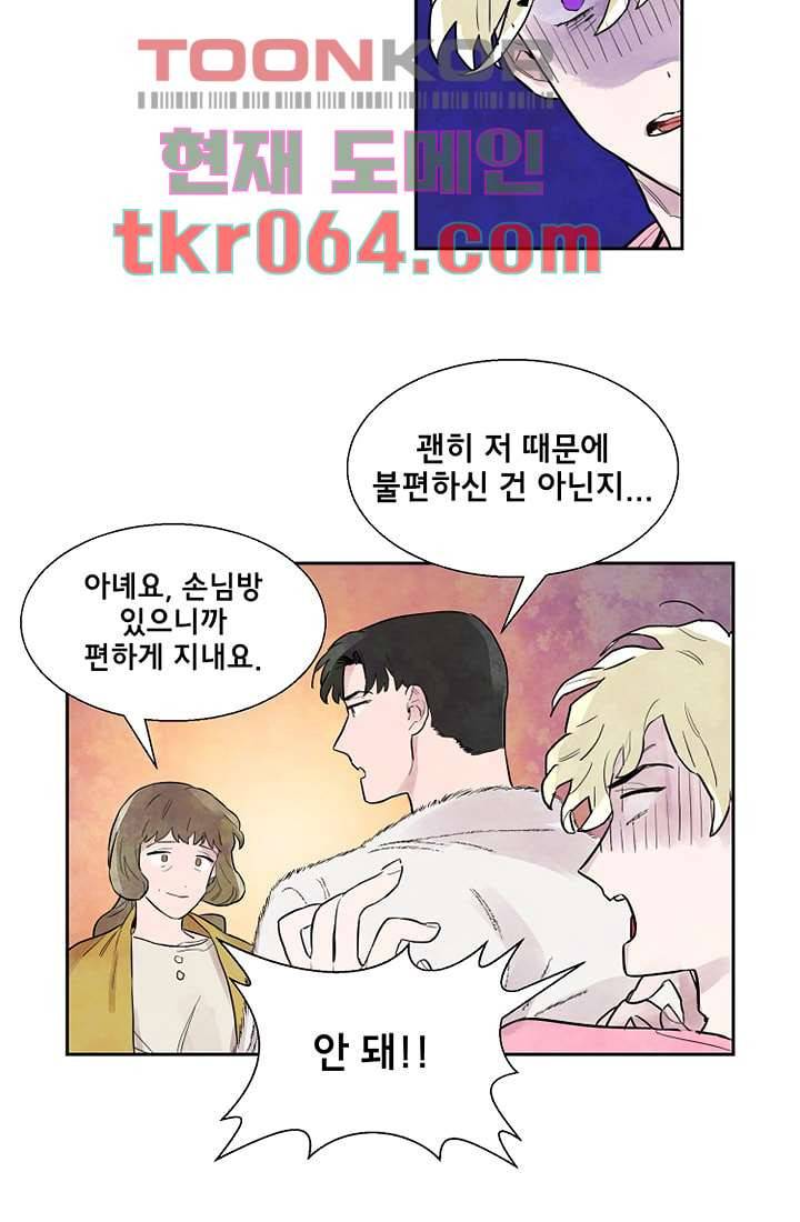 사생 5화 9