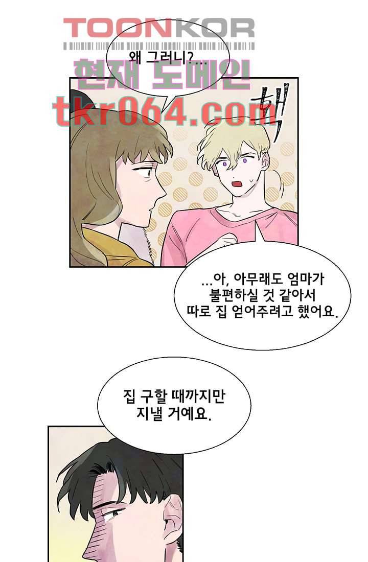 사생 5화 10