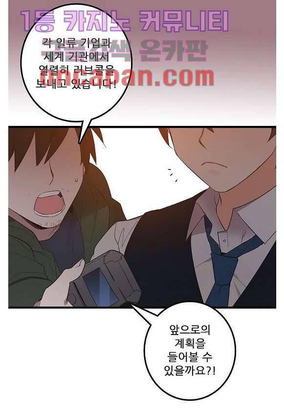 오! 나의 왕자님 1화 7