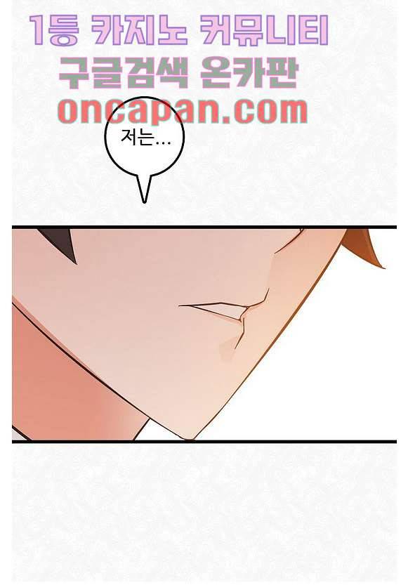 오! 나의 왕자님 1화 9