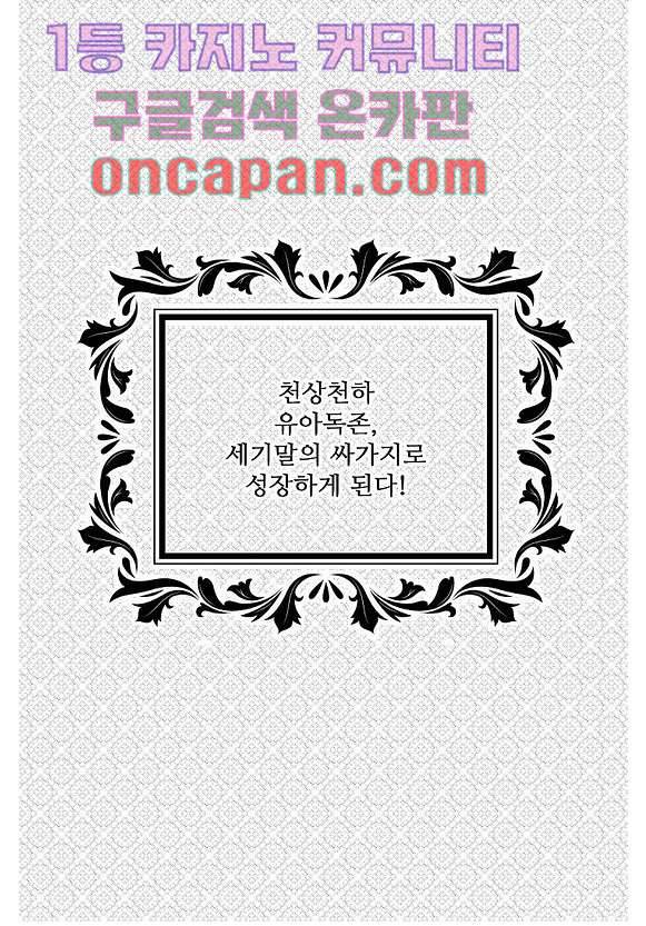 오! 나의 왕자님 1화 11