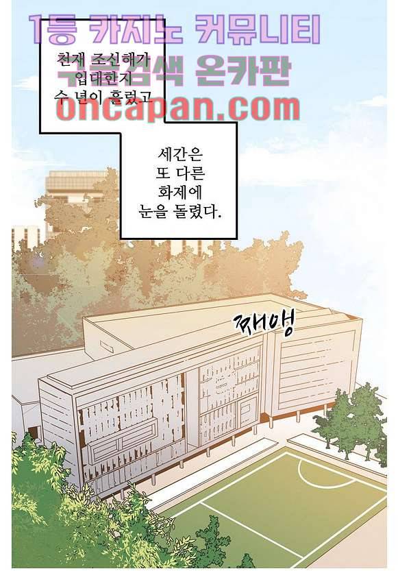 오! 나의 왕자님 1화 13