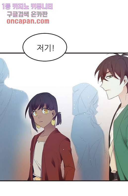 오! 나의 왕자님 8화 3