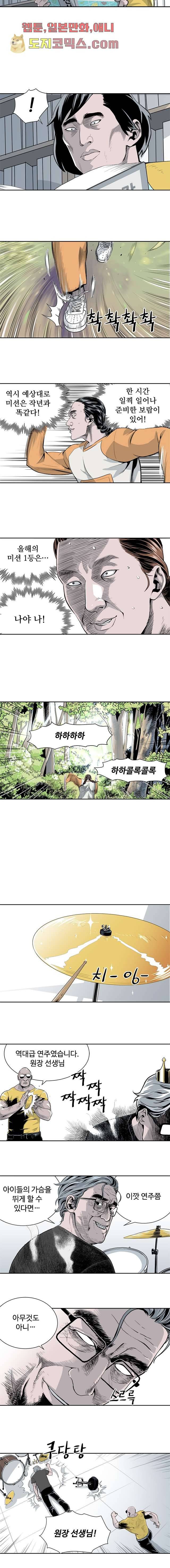 찬란한 액션 유치원 6화 2